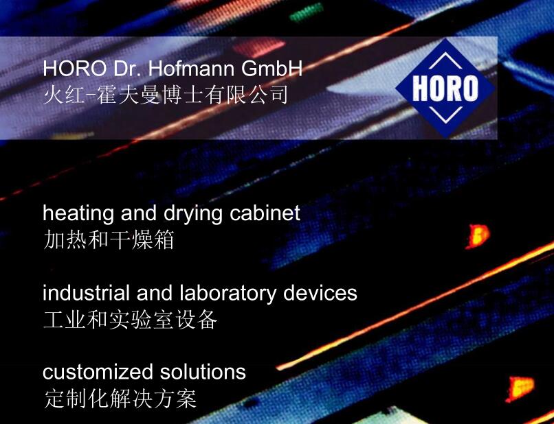 欧宝体育苹果HORO Dr. Hofmann GmbH（火红-霍夫曼博士有限公司）实验室防爆设备-中国区授权总代理